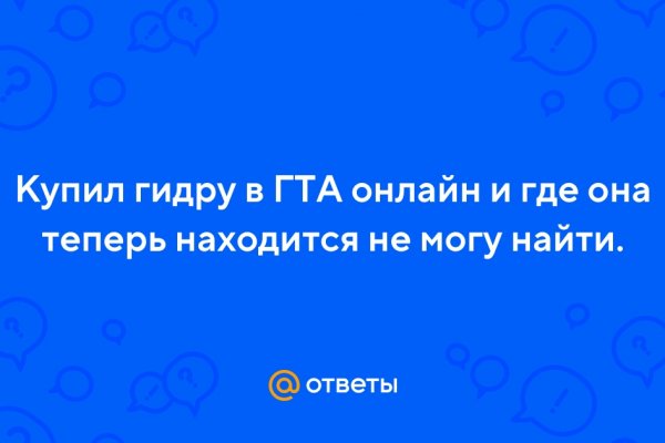 Тор браузер кракен