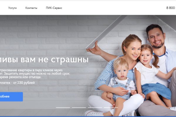 Гидра в даркнете