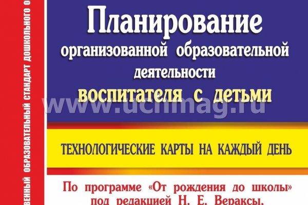 Кракен тгк