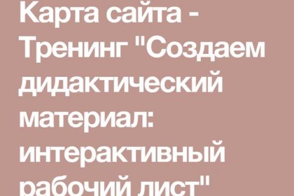 Kraken даркнет рынок