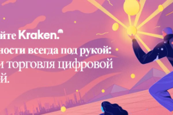 Кракен 16 at