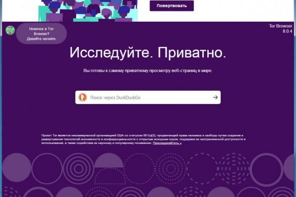 Скрытый интернет как войти