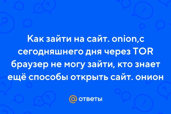 Кракен точка ат