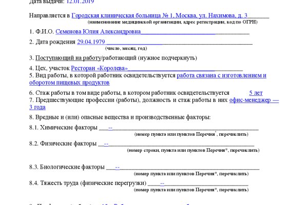 Кракен ссылка работает