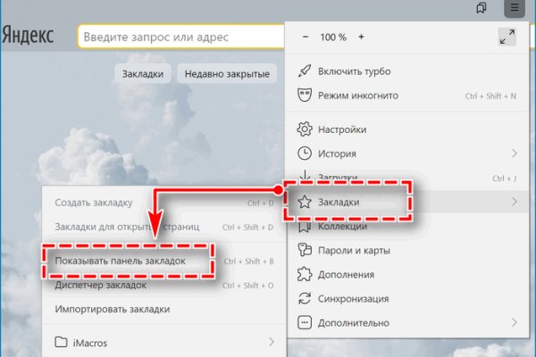 Восстановить аккаунт кракен