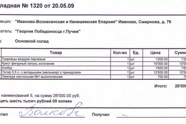 Кракен меф