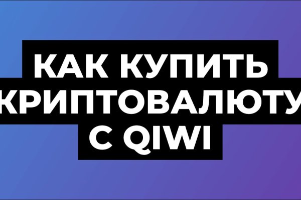 Как зайти на кракен