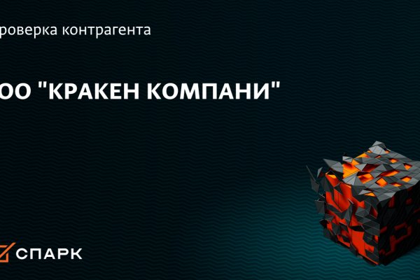 Услуги даркнета