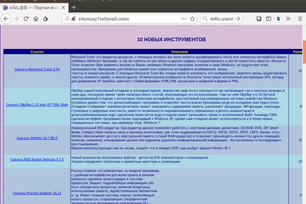 Как восстановить кракен