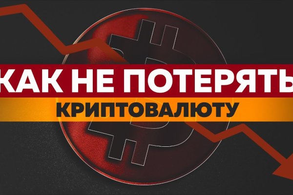 Кракен топ